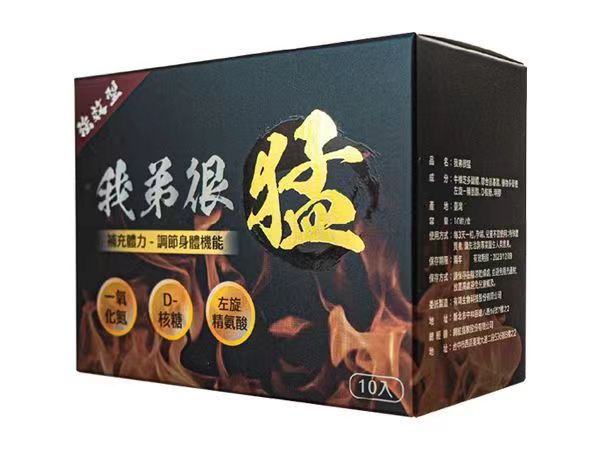 我弟很猛 【原廠授權】 一氧化氮 精胺酸 一盒10入 台灣現貨正品