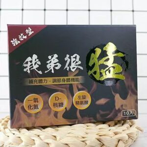 我弟很猛 【原廠授權】 一氧化氮 精胺酸 一盒10入 台灣現貨正品:圖片 3