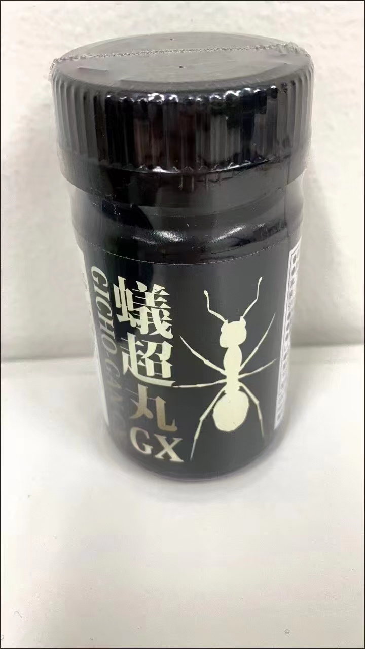 日本進口 蟻超丸GX 底氣十足 高濃度縮度馬精華大丸活力 精胺痠 60粒EO 台灣現貨:圖片 2